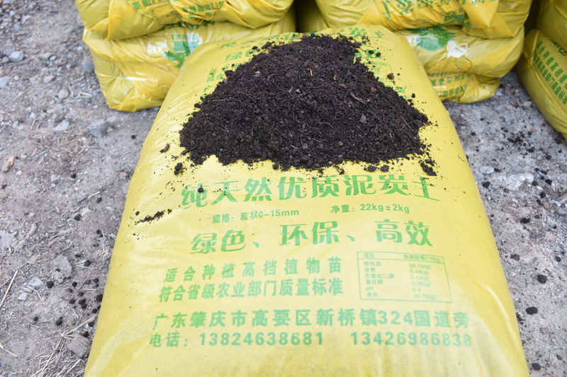 育苗可用的泥炭土